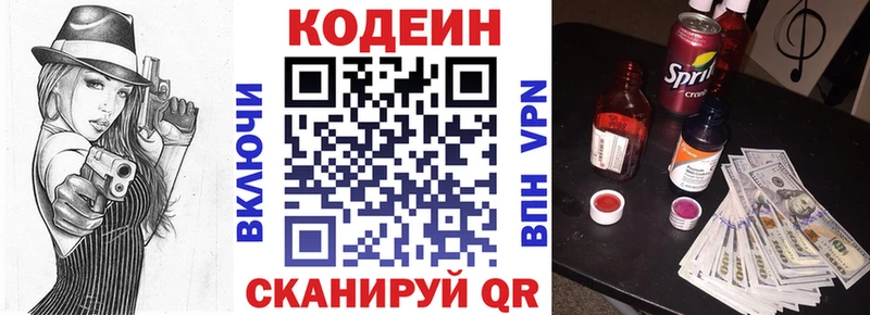 blacksprut Мамоново Кодеин Purple Drank где можно купить