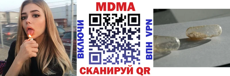 купить закладку  KRAKEN ссылка  МДМА кристаллы  Мамоново 