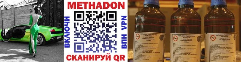 МЕТАДОН кристалл  Мамоново 