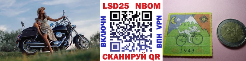 Марки 25I-NBOMe 1500мкг  где найти   Мамоново 